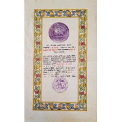 Haïlé SELASSIE - 1er EMPEREUR D'ETHIOPIE - Brevet Impérial éthiopien entre 1930 et 1974.
