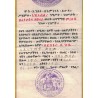 Haïlé SELASSIE - 1er EMPEREUR D'ETHIOPIE - Brevet Impérial éthiopien entre 1930 et 1974.